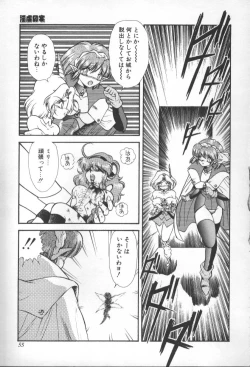 Page 55 of Panic Princess 2