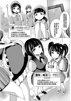 Page 10 of Tanetsuke Maid Tabehoudai