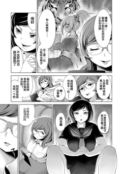 Page 6 of Tanetsuke Maid Tabehoudai