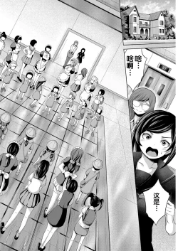 Page 7 of Tanetsuke Maid Tabehoudai