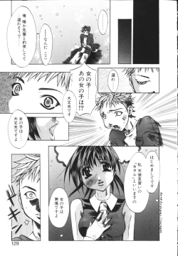 Page 129 of Isshoni Iyo