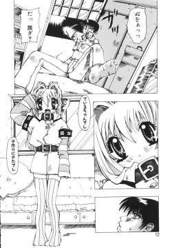 Page 12 of Isshoni Iyo