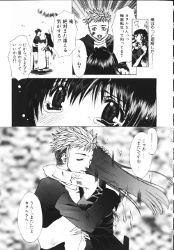 Page 143 of Isshoni Iyo