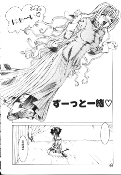 Page 166 of Isshoni Iyo