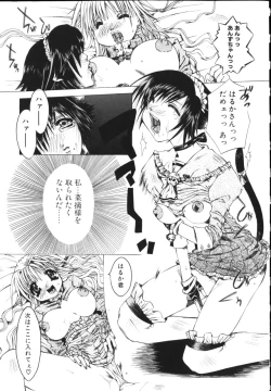 Page 177 of Isshoni Iyo