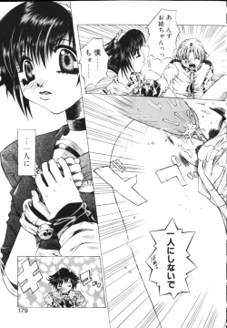 Page 179 of Isshoni Iyo