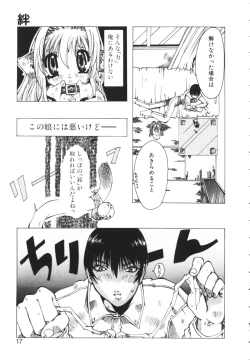 Page 17 of Isshoni Iyo