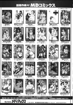 Page 181 of Isshoni Iyo