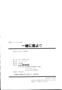 Page 182 of Isshoni Iyo