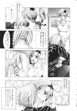 Page 37 of Isshoni Iyo