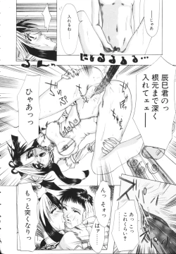 Page 58 of Isshoni Iyo