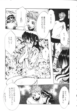 Page 67 of Isshoni Iyo