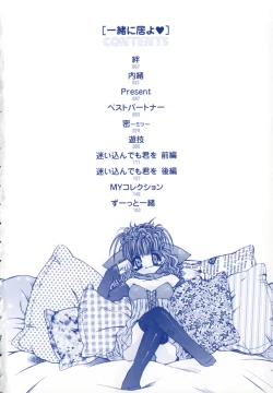 Page 6 of Isshoni Iyo