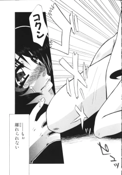 Page 77 of Isshoni Iyo