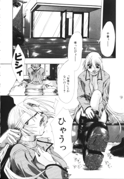 Page 82 of Isshoni Iyo