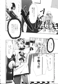 Page 84 of Isshoni Iyo