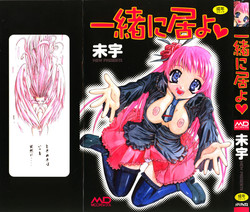 Download Isshoni Iyo