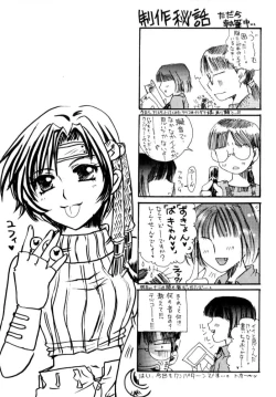 Page 25 of White Lovers