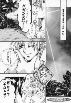 Page 4 of White Lovers