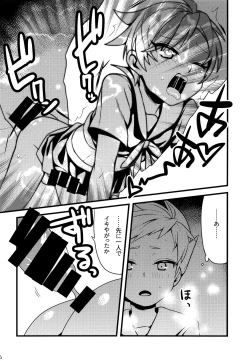 Page 15 of HOMOEROMERIA