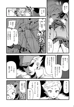 Page 16 of HOMOEROMERIA