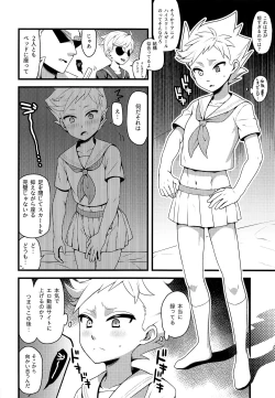 Page 3 of HOMOEROMERIA