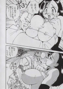 Page 10 of Yabou Sui Kobushi