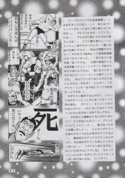 Page 47 of Yabou Sui Kobushi