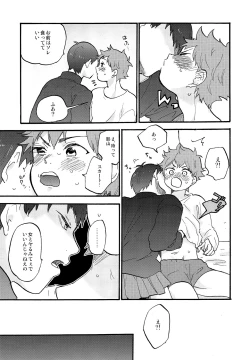 Page 10 of Valentine Monster