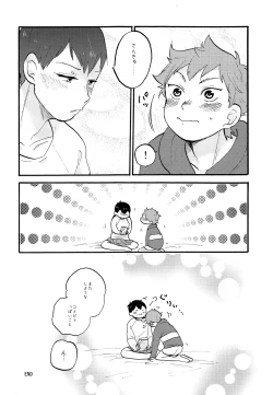 Page 19 of Valentine Monster