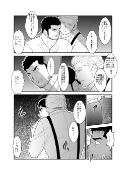 Page 10 of CODE OF DESTINY