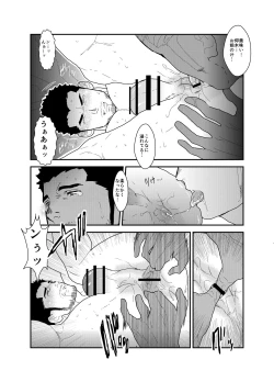 Page 21 of CODE OF DESTINY