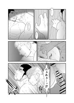 Page 44 of CODE OF DESTINY