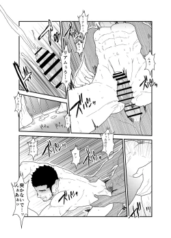 Page 47 of CODE OF DESTINY