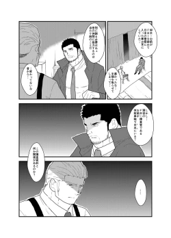 Page 4 of CODE OF DESTINY