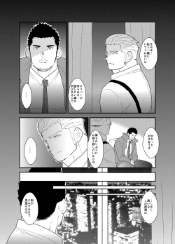 Page 7 of CODE OF DESTINY