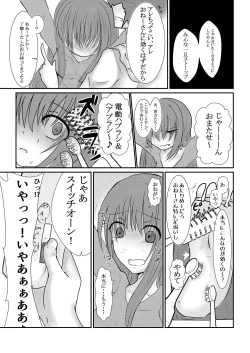 Page 16 of Cool JD to Houkago Kochokocho Club no Yabou