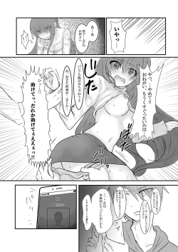 Page 32 of Cool JD to Houkago Kochokocho Club no Yabou