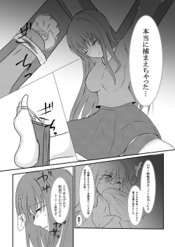 Page 6 of Cool JD to Houkago Kochokocho Club no Yabou