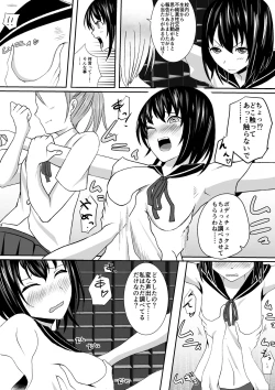 Page 6 of Kyouei Mizugi Shoujo Kusuguri Junan