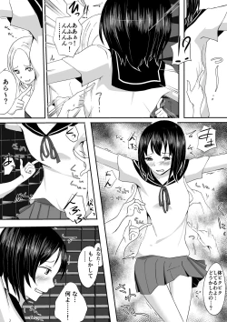 Page 7 of Kyouei Mizugi Shoujo Kusuguri Junan
