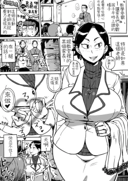 Page 10 of Kikan Hitozuma |地方媽媽季刊