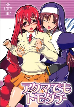 Page 1 of Akuma demo Tomodachi