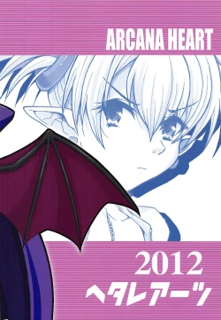 Page 24 of Akuma demo Tomodachi