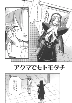 Page 3 of Akuma demo Tomodachi