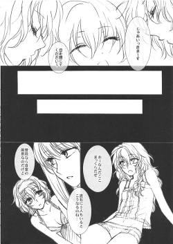 Page 11 of Himitsu no Yoru no Yume