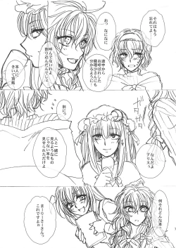 Page 6 of Himitsu no Yoru no Yume