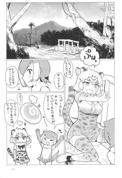 Page 10 of Jaguar-chan to.