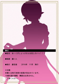 Page 37 of Archbishop-san o Okashitai!! 2