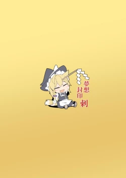 Page 30 of Miko to Kitsune no Mushikudashi